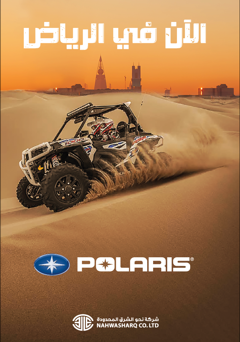 Polaris ATV