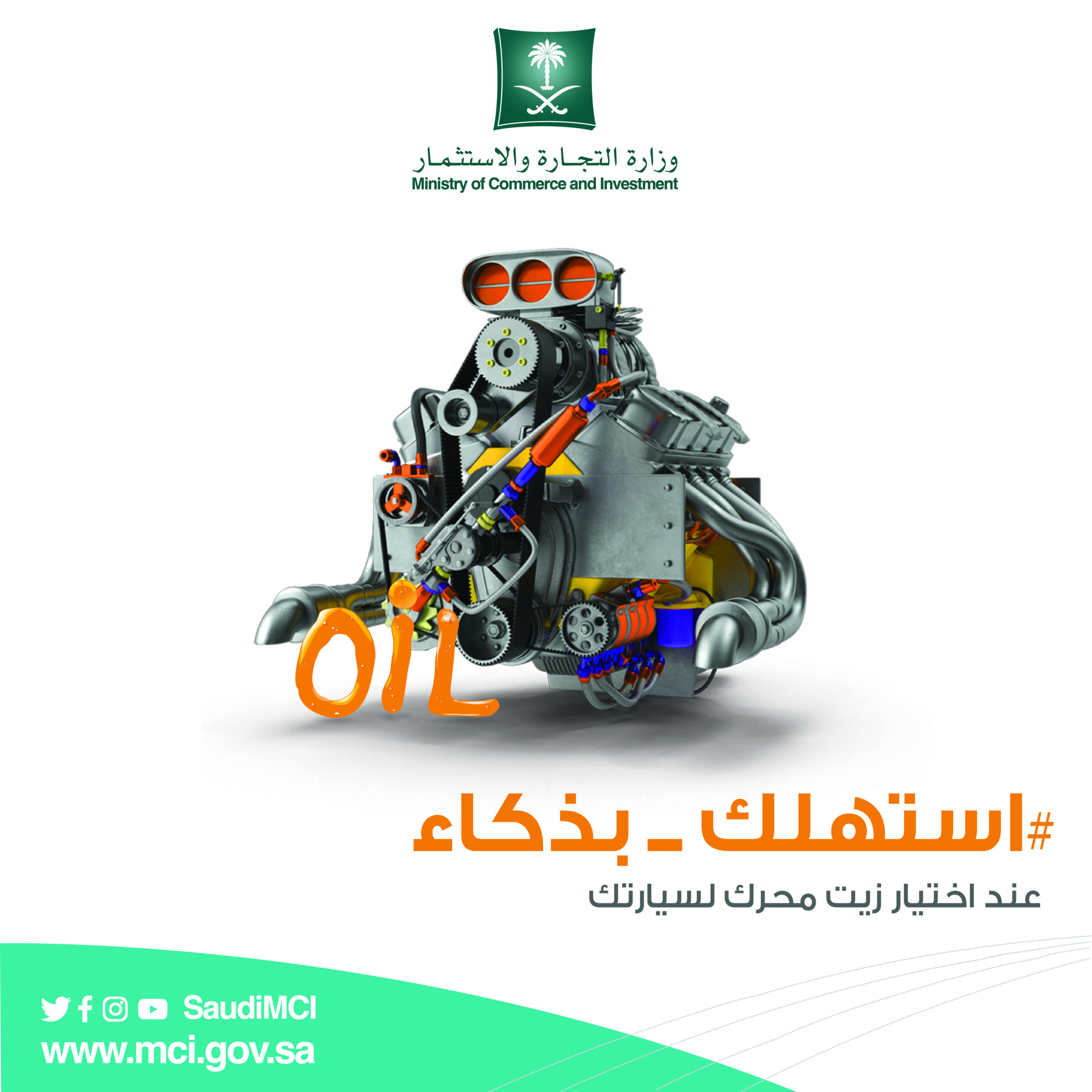 Ministry Of Commerce and Industry